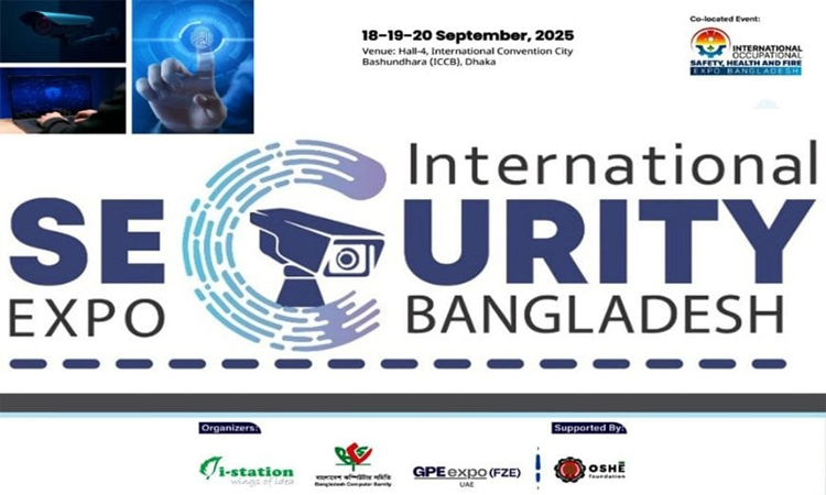 ঢাকায়  কাল আন্তর্জাতিক নিরাপত্তা ও সুরক্ষা প্রযুক্তি প্রদর্শনী শুরু
