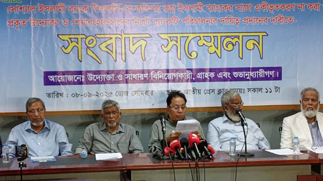 একীভূত নয়, আমাদের হাতে দিন ব্যাংক পরিচালনার দায়িত্ব