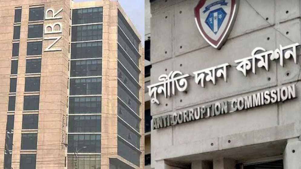 এনবিআরের শীর্ষ ১৭ কর্মকর্তার সম্পদের হিসাব চেয়েছে দুদক