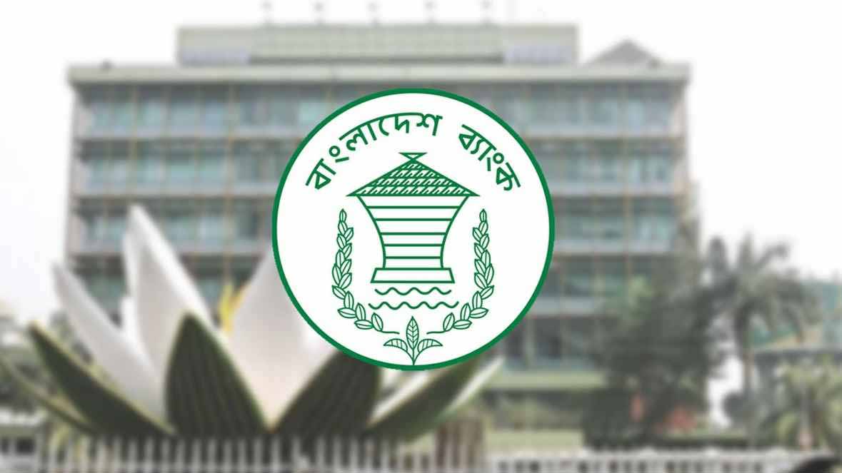 বন্ধ হলো বাংলাদেশ ব্যাংকের একাধিক সেবা