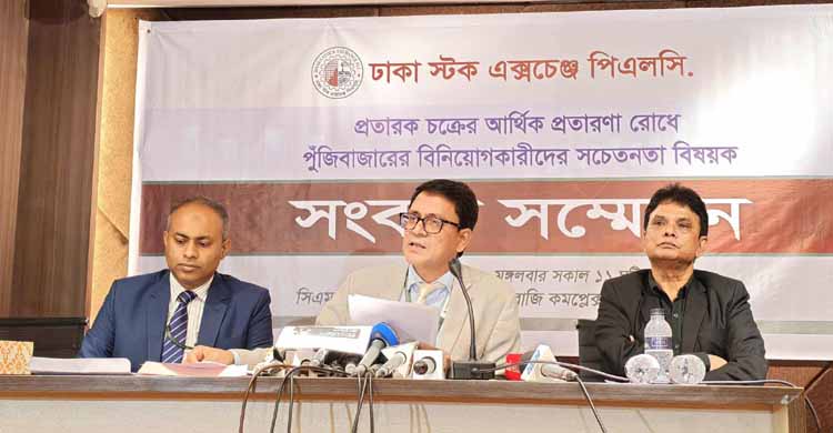 শেয়ারবাজার নিয়ে হোয়াটসঅ্যাপ প্রতারণা, নারায়ণগঞ্জের এক চক্র শনাক্ত