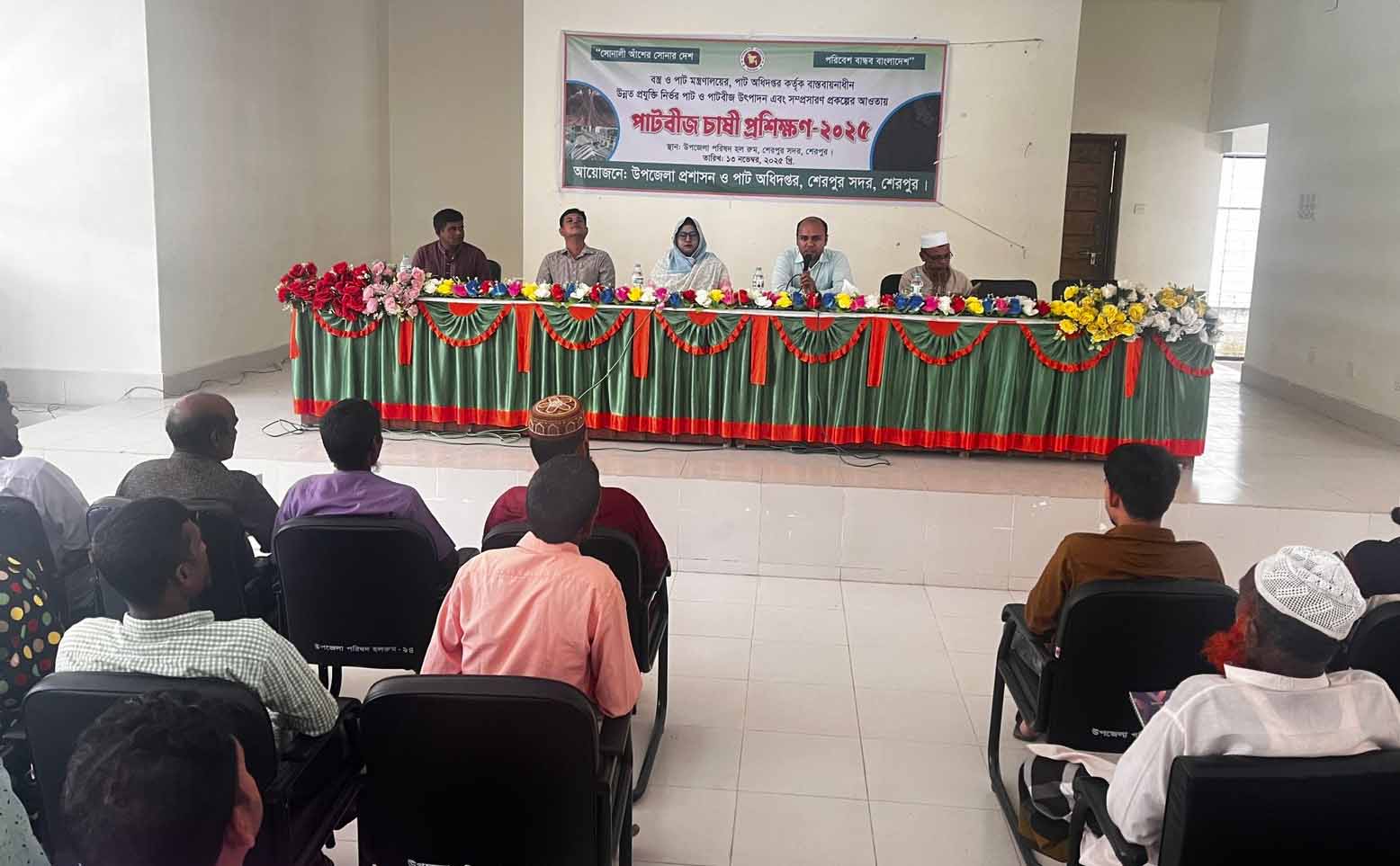 শেরপুরে পাট চাষীদের প্রশিক্ষণ