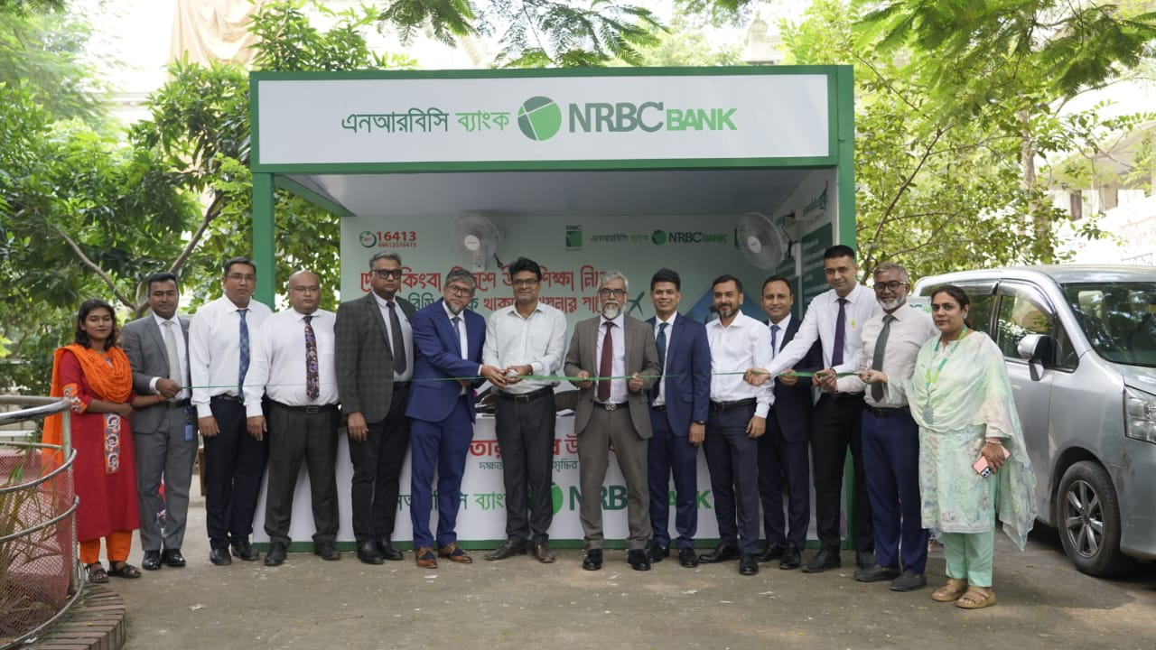 জবিতে এনআরবিসি ব্যাংকের আর্থিক সচেতনতামূলক কর্মসূচি