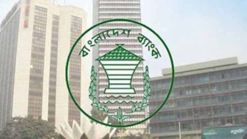 আরও শিথিল হলো খেলাপি ঋণ অবলোপনের শর্ত